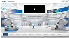 NEC 發布全新產品互動中心與售后服務網站，優化軟件銷售體驗