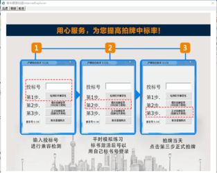 汽車用品銷售管理系統與秦風拍牌軟件 功能、定位與ZOL軟件銷售對比分析