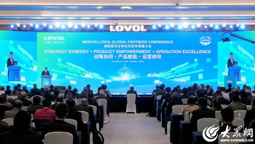 濰柴雷沃智慧農(nóng)業(yè)2025年全球合作伙伴發(fā)展大會(huì)召開，聚焦技術(shù)推廣服務(wù)新突破