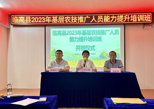 科技賦能新農(nóng)人，臨高奏響鄉(xiāng)村振興新樂(lè)章