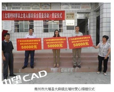 中望軟件 科技賦能，精準(zhǔn)助力梅州扶貧開發(fā)“雙到”工作