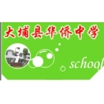 大埔縣華僑中學(xué)攜手梅州軟件開發(fā)，共建智慧教育新生態(tài)